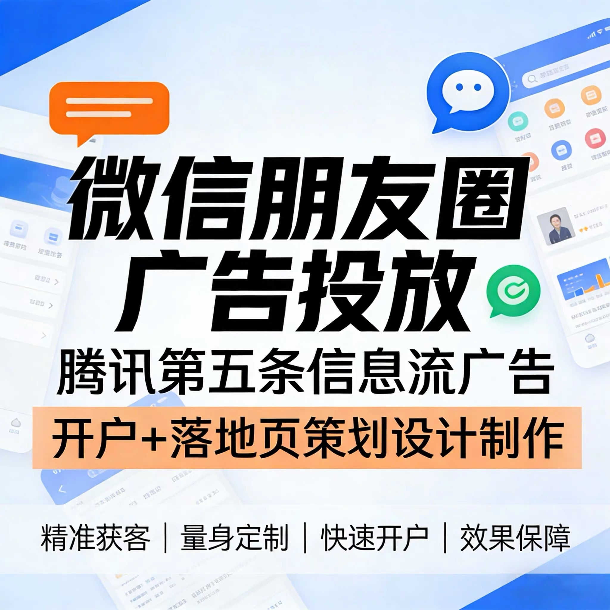 银川腾讯广告
