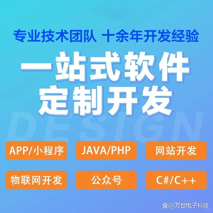 银川软件开发